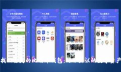 如何快速找回丢失的比特
